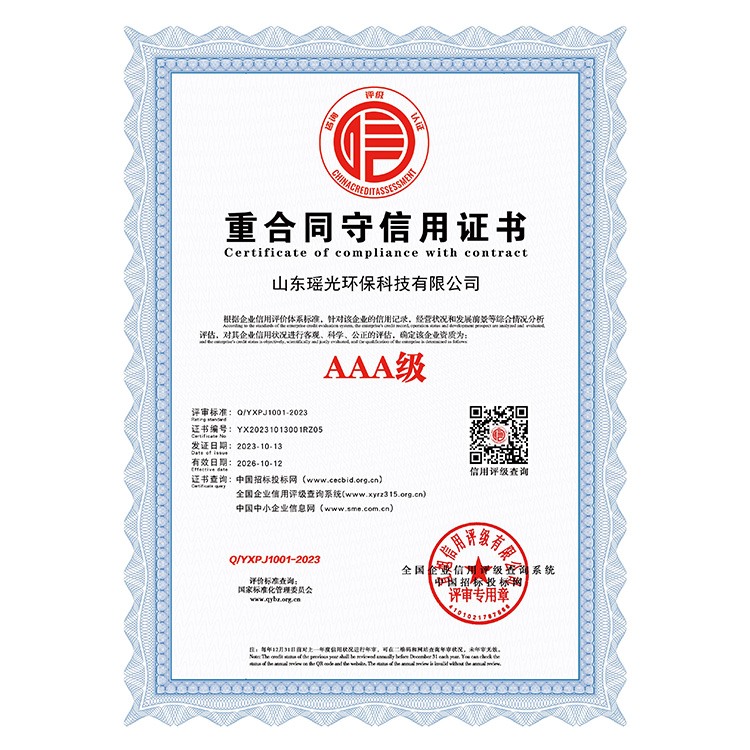 重合同守信用